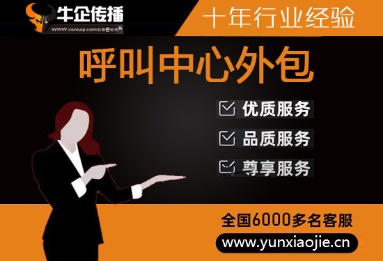 无锡外包客服一般多少钱?